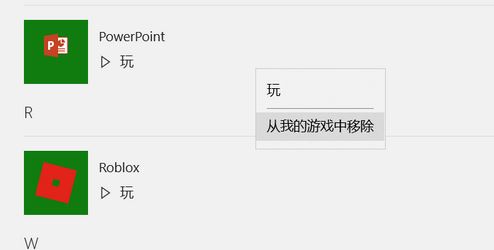 win10系统XBOX无法从我的游戏中移除的解决方法