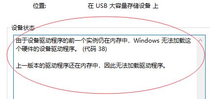 win10设备管理器：Windows 无法加载这个硬件的设备驱动程序 怎么办？