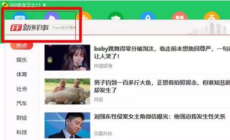 win7系统ff新鲜事弹窗怎么屏蔽？教你关闭ff弹窗图文教程