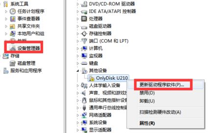 win7旗舰版u盘驱动安装失败怎么办？u盘驱动不了的解决方法
