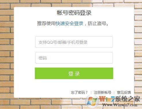 网页QQ空间怎么进？QQ空间网页版进入方法