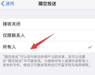 隔空投送失败怎么办？iphone/ipad 隔空投送失败的解决方法