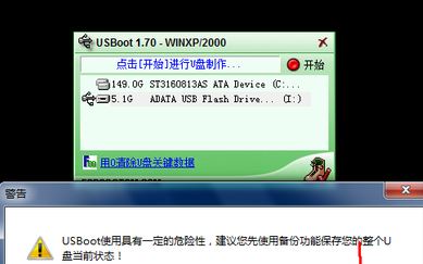 win7系统U盘创建ud分区失败怎么办？U盘创建ud分区失败的解决方法