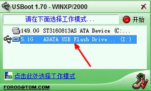 win7系统U盘创建ud分区失败怎么办？U盘创建ud分区失败的解决方法
