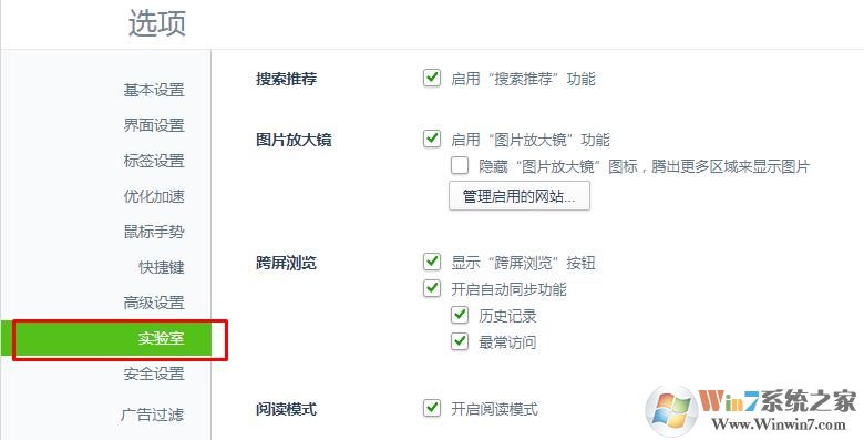 360浏览器网页右下角弹出广告关闭方法