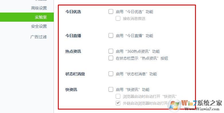 360浏览器网页右下角弹出广告关闭方法