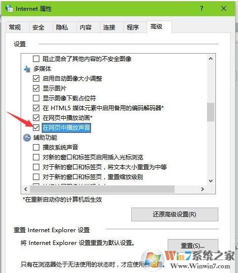 网页没声音,网页播放视频没有声音修复方法