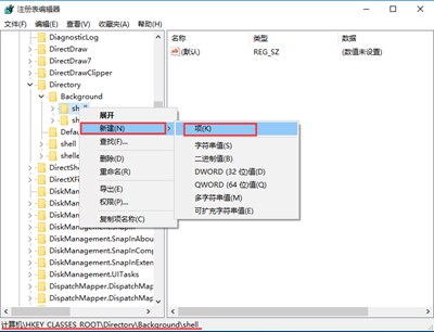 Win10截图工具放到右键菜单中的方法