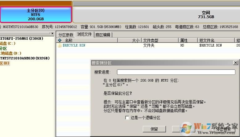 磁盘变成RAW如何解决？Diskgenius修复磁盘变成RAW方法