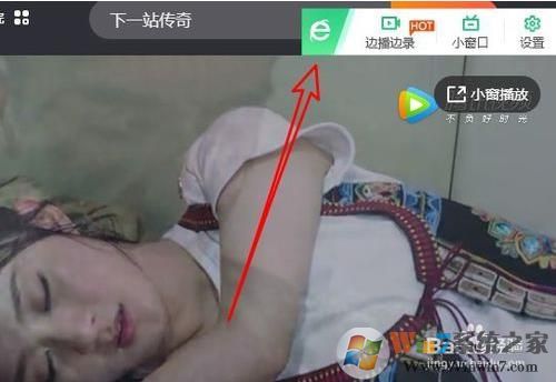 怎么把360浏览器视频工具条给关闭了？360浏览器录制视频关闭方法