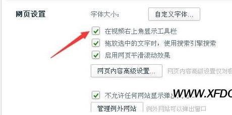 怎么把360浏览器视频工具条给关闭了？360浏览器录制视频关闭方法