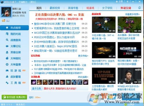 lol一直崩溃的7种解决方法