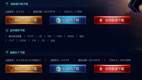 lol一直崩溃的7种解决方法