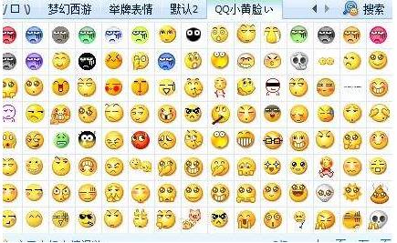 Win10系统qq表情在哪个文件夹里?