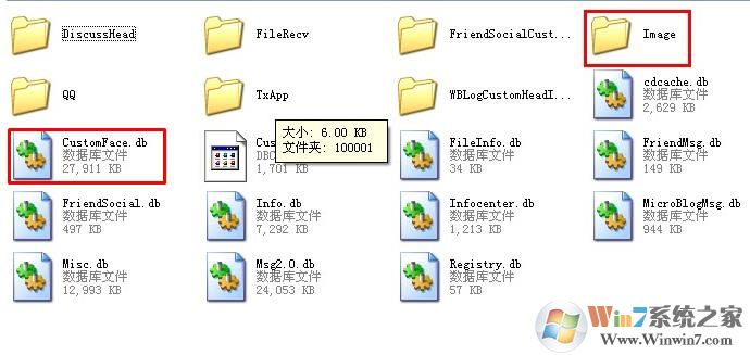 Win10系统qq表情在哪个文件夹里?