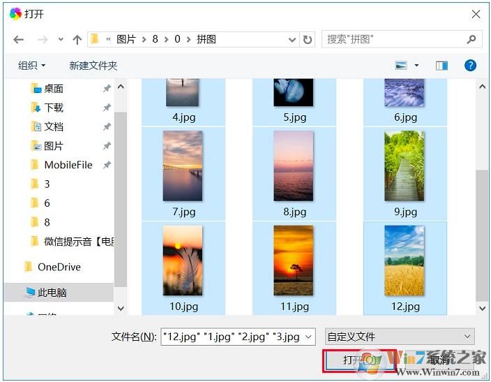 怎么把多张照片拼接成一张图片？多张照片拼图的方法