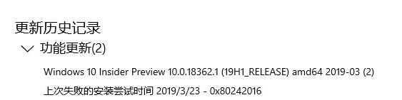 win10更新失败：0x80242016错误代码怎么办？（已解决）
