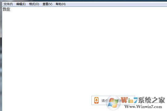 当用户想要使用跨屏输入进行文字输入时，最好是新建一个空白的文本文件