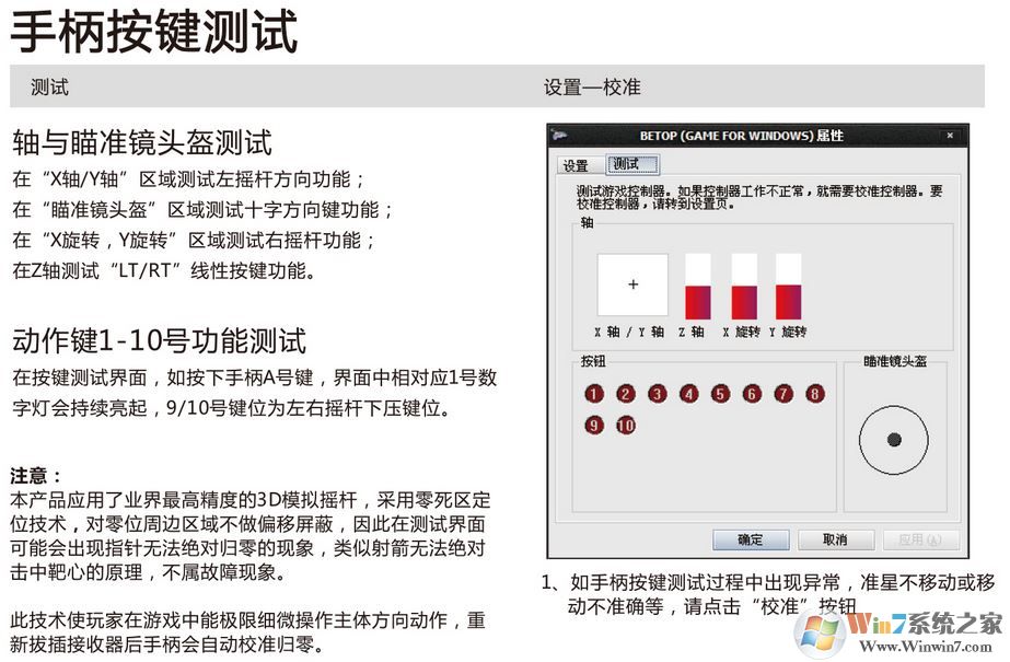 北通游戏手柄怎么用？教你win7电脑如何连接使用北通游戏手柄
