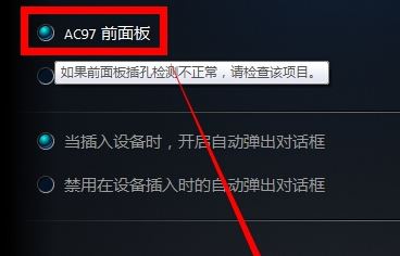 win7系统电脑插耳机没有声音怎么办？（已解决）