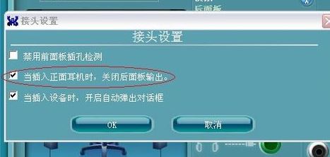 win7系统电脑插耳机没有声音怎么办？（已解决）