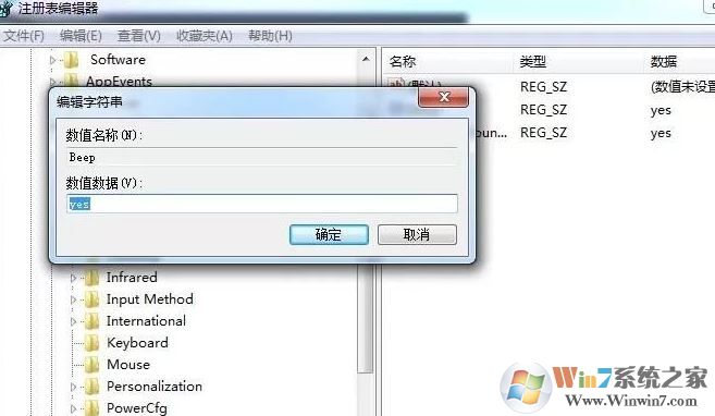 win7笔记本插耳机有声音外放没声音怎么回事？（已解决）