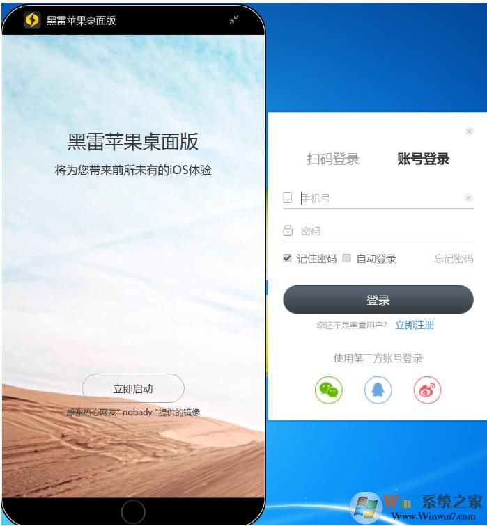 电脑怎么玩ios手游？电脑上玩苹果手机应用和游戏方法