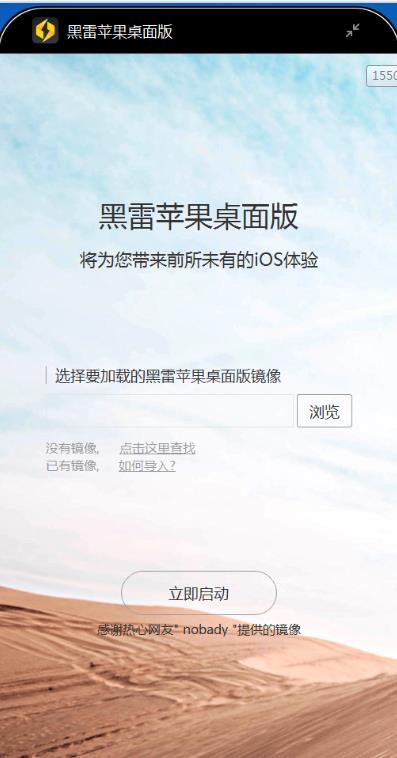 电脑怎么玩ios手游？电脑上玩苹果手机应用和游戏方法