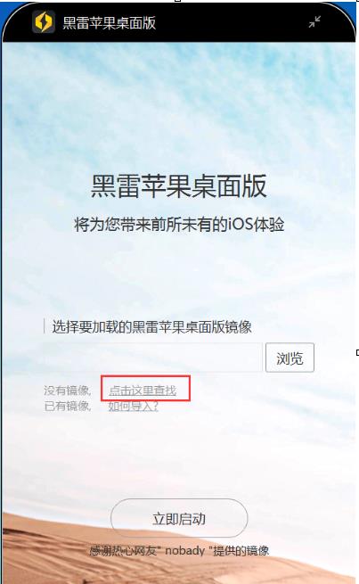 电脑怎么玩ios手游？电脑上玩苹果手机应用和游戏方法