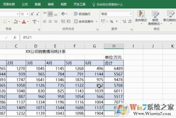 10个超实用excel快捷键（Excel必备热键）