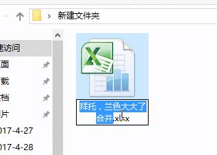 10个超实用excel快捷键（Excel必备热键）