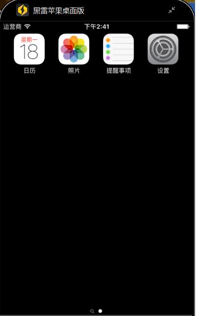 电脑怎么玩ios手游？电脑上玩苹果手机应用和游戏方法