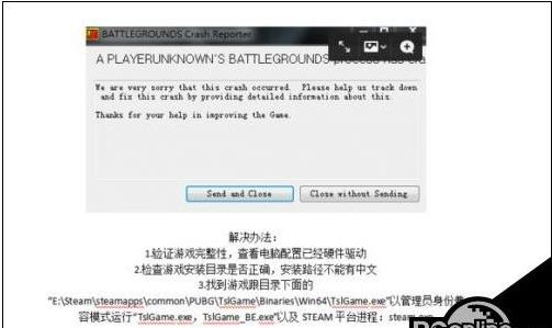 绝地求生闪退什么情况？绝地求生闪退解决方案大全