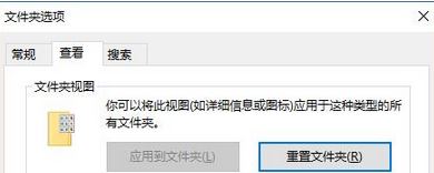 win10打开文件夹假死怎么办？win10打开文件夹无响应解决方法