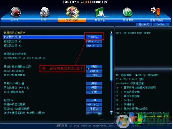 电脑怎么设置uefi启动,BIOS设置UEFI启动的方法