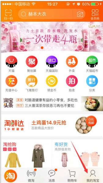 怎么看淘宝注册时间？快速查看淘宝帐号注册时间