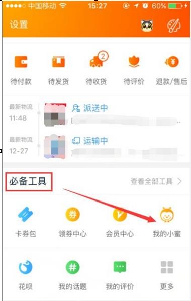 怎么看淘宝注册时间？快速查看淘宝帐号注册时间