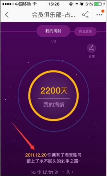 怎么看淘宝注册时间？快速查看淘宝帐号注册时间