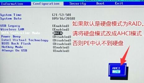 联想720S笔记本预装win10改win7图文教程