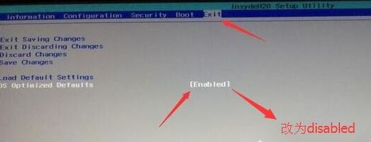 联想720S笔记本预装win10改win7图文教程
