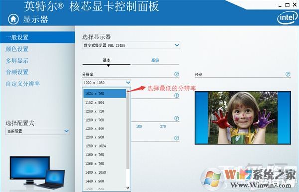 win10玩CF不能全屏最新调整方法 CFwin10设置全屏五种方法4