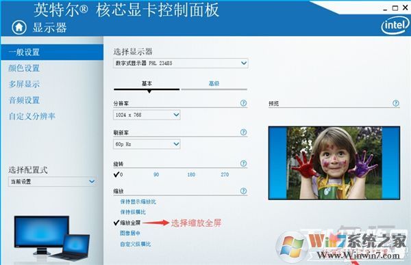 win10玩CF不能全屏最新调整方法 CFwin10设置全屏五种方法5