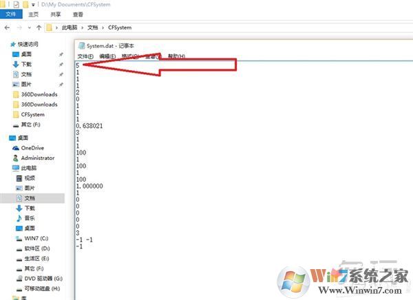 win10玩CF不能全屏最新调整方法 CFwin10设置全屏五种方法17
