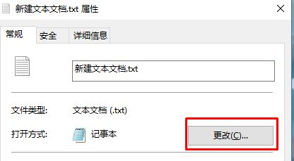win10右键“选择其他应用”提示：该文件没有与之关联的应用...解决方法