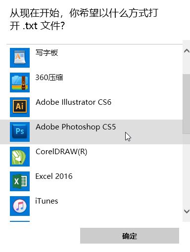 win10右键“选择其他应用”提示：该文件没有与之关联的应用...解决方法