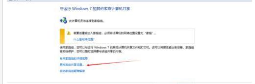 打印机共享需要密码怎么关闭密码？