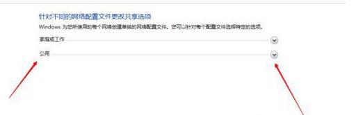 打印机共享需要密码怎么关闭密码？