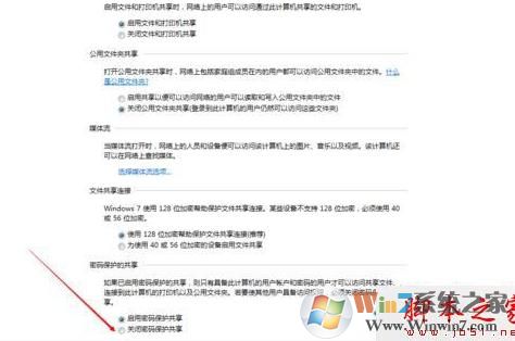 打印机共享需要密码怎么关闭密码？