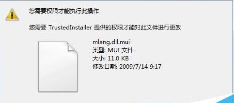 Win10系统trustedinstaller权限获取方法
