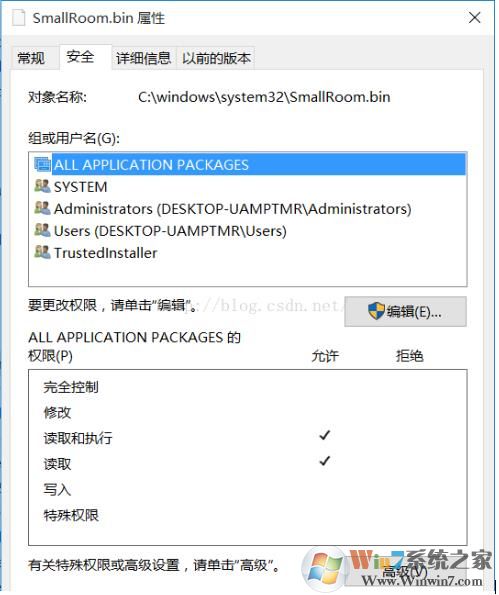 Win10系统trustedinstaller权限获取方法